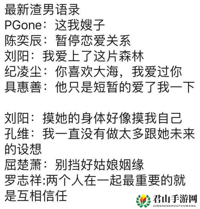罗志祥多人运动表情包分享