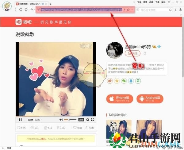 《唱吧》将歌曲下载到电脑方法介绍