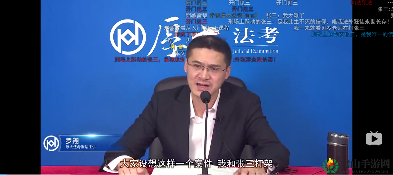 “开门见三”趣味梗的趣味解读