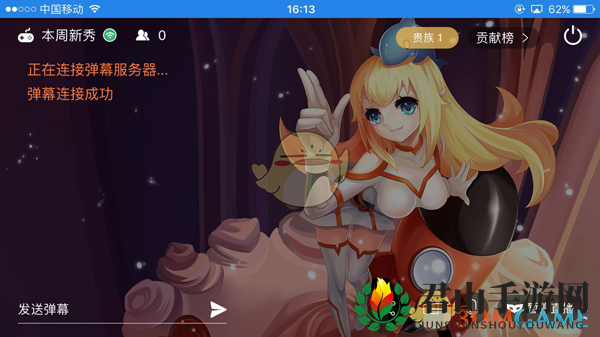 《斗鱼直播伴侣》iOS版使用教程