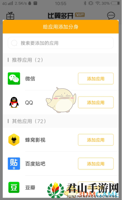 《比翼多开》修改步数教程