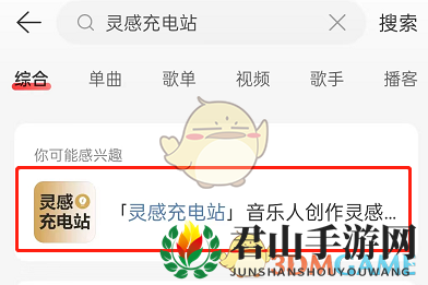 《网易云音乐》歌词押韵助手使用方法