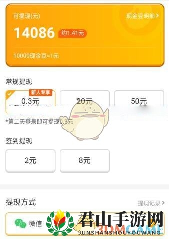 《成语升官传》金豆提现攻略