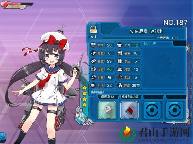 《战舰少女r》安东尼奥·达诺利评测