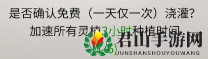 《一念逍遥》洞府功能介绍