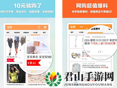 《米折》常见问题原因分析说明