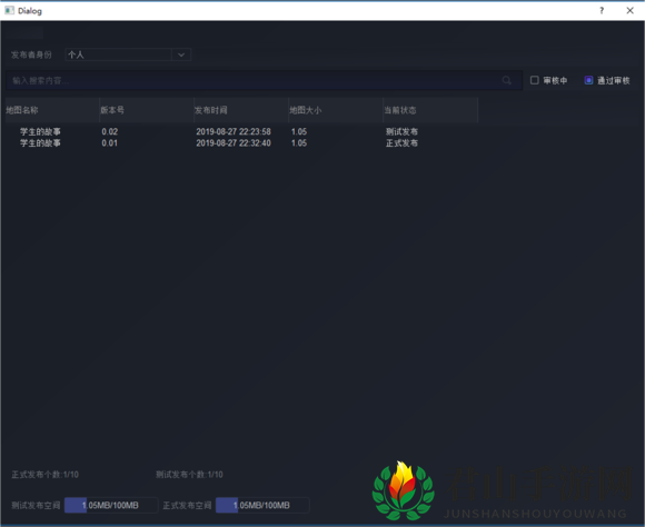 《河狸计划》创梦编辑器游戏发布方法