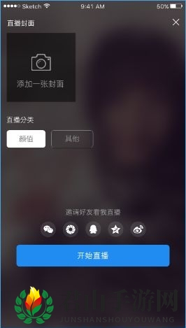 《斗鱼直播伴侣》操作指南