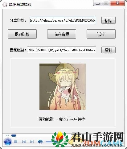 《唱吧》将歌曲下载到电脑方法介绍