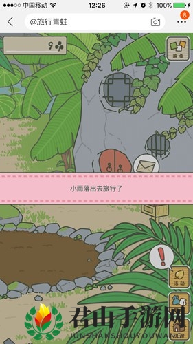 旅行青蛙汉化版攻略