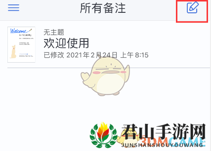 《notability》绘制圆弧方法