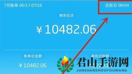 《掌上生活》查看信用卡还款日期方法介绍