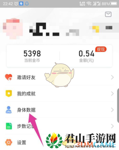 《步多多》调整步数目标方法详解
