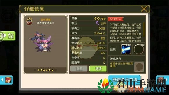 《克鲁赛德战记》术语介绍：法师篇