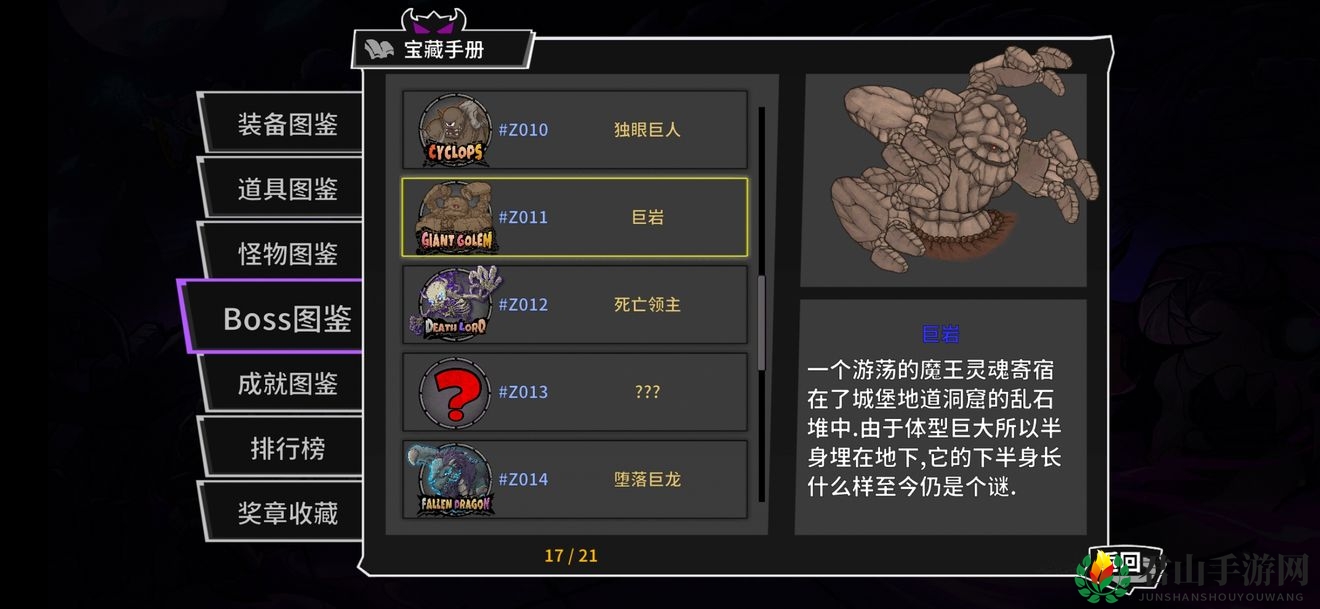 《失落城堡》手游全BOSS打法攻略揭秘