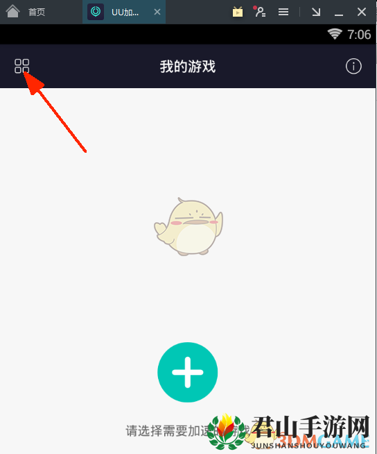 《网易MuMu》WIN版如何玩绝地求生刺激战场国际服？