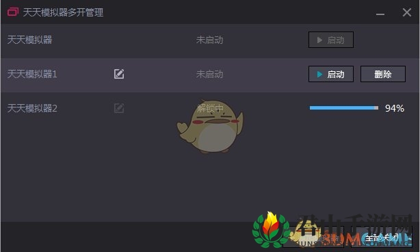 《天天模拟器》多开教程