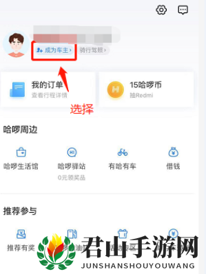 《哈啰快送》app官方版下载