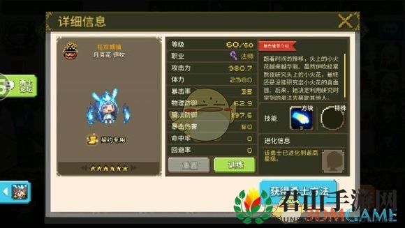 《克鲁赛德战记》术语介绍：法师篇