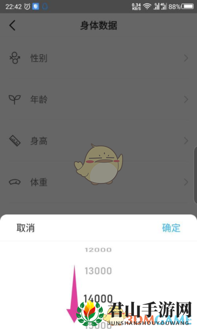 《步多多》调整步数目标方法详解