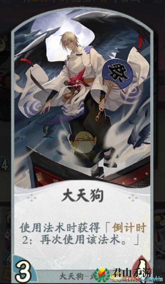 《代号：SSR》大天狗卡牌效果汇总