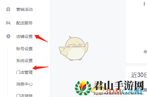 《美团外卖商家版》设置到店自取教程