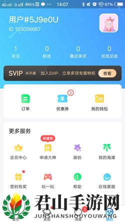 《比心陪练》隐藏位置信息方法