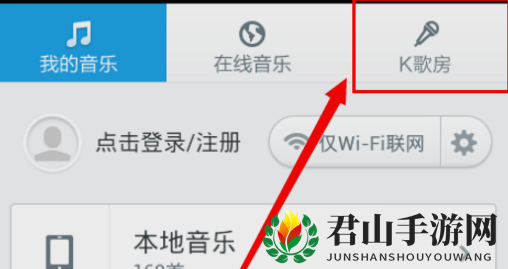 《百度音乐》录音功能使用方法教程