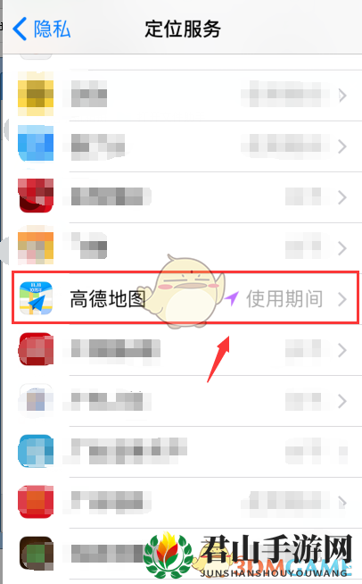 《高德地图》我的位置定位方法