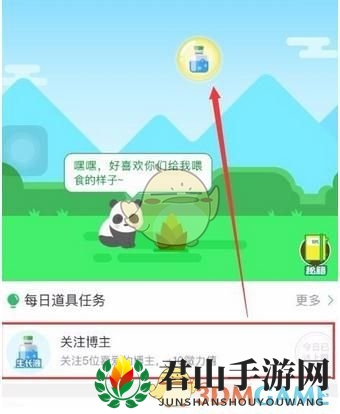 《新浪微博》熊猫守护者玩法规则介绍