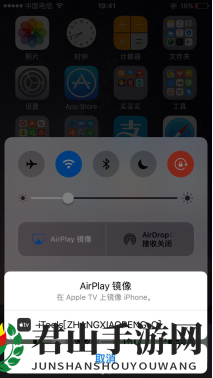 《斗鱼直播伴侣》iOS版使用教程