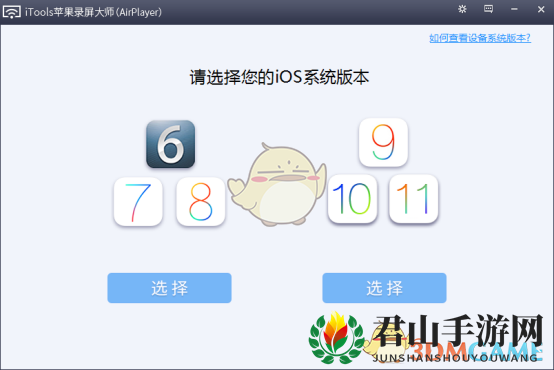 《斗鱼直播伴侣》iOS版使用教程