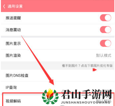 《第一弹》调清晰度方法