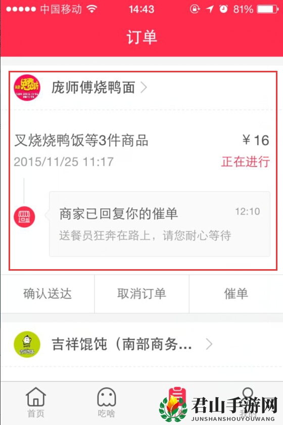 手机《百度外卖》如何发红包的方法介绍