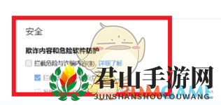 《手机火狐浏览器》提示有欺诈网站问题解决办法