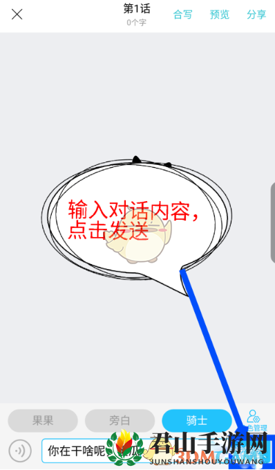 《快点》发布提交作品教程