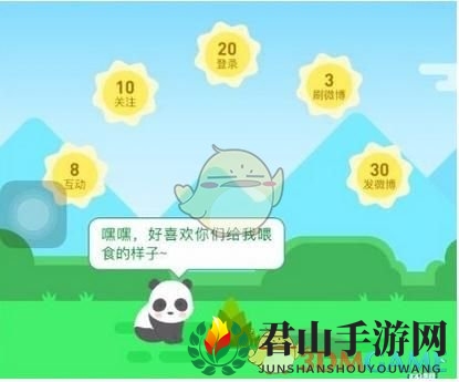 《新浪微博》熊猫守护者玩法规则介绍