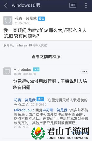 《百度贴吧》查看历史记录方法说明介绍