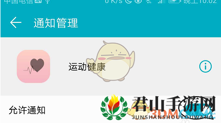 《华为运动健康》不显示步数解决办法