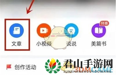 《美篇》添加音频方法
