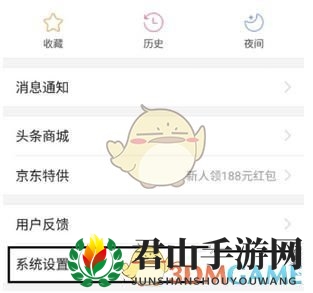《今日头条》检测更新版本方法介绍