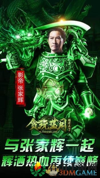 《贪玩蓝月》赚钱方法介绍