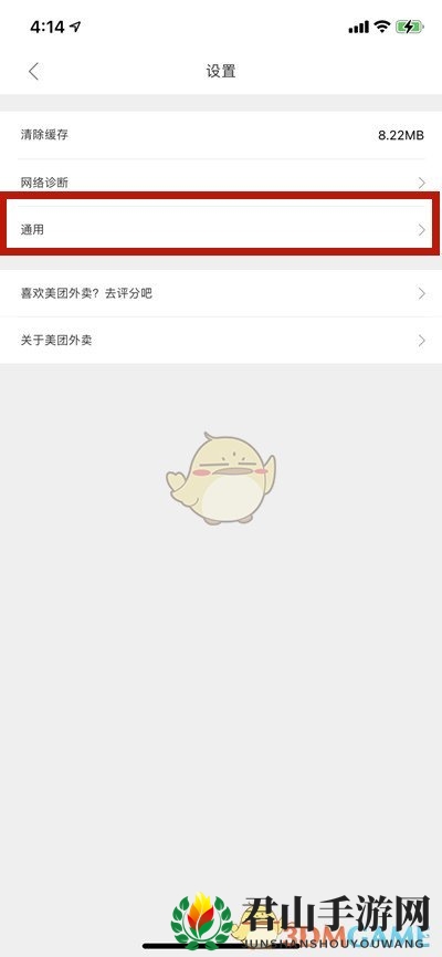 《美团》精准推荐设置方法