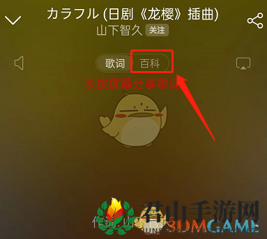 《网易云音乐》回忆坐标查看方法