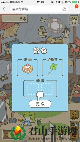 旅行青蛙汉化版攻略