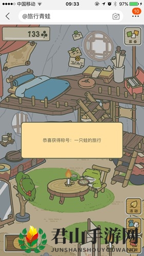 旅行青蛙汉化版攻略