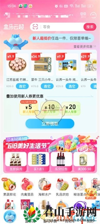 《盒马》我的礼品卡查看方法