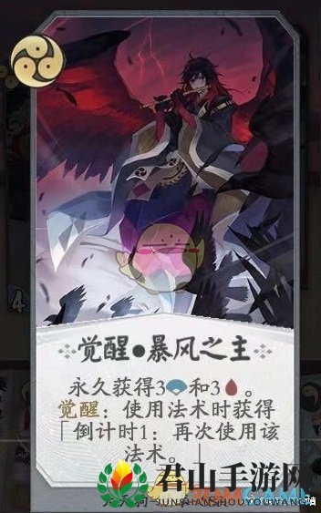 《代号：SSR》大天狗卡牌效果汇总