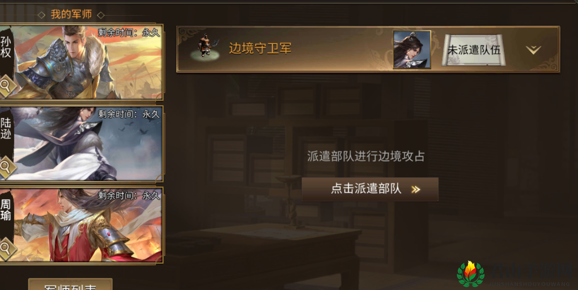 《狼烟四起》边境守卫军玩法攻略