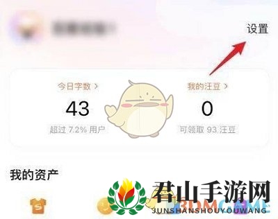 《搜狗输入法》滑动输入开启方法